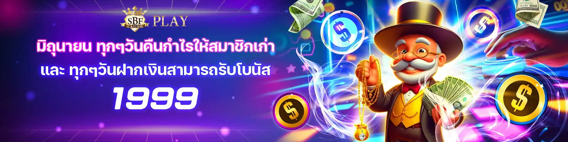 Banner-Sbfplay99